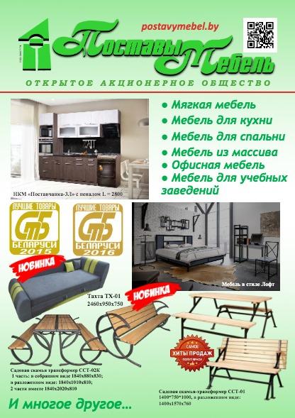 preview на pdf-каталог 